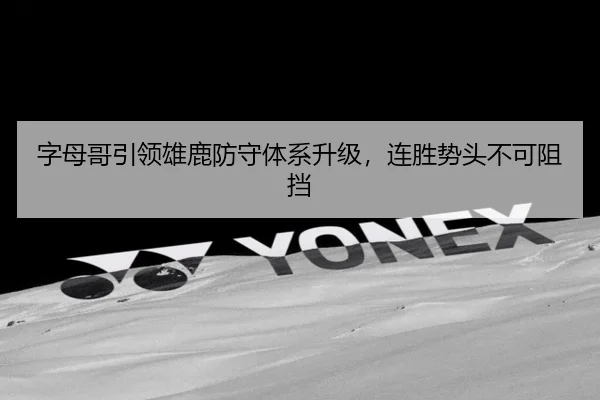 zi-mu-ge-yin-ling-xiong-lu-fang-shou-ti-xi-sheng-ji-lian-sheng-shi-tou-bu-ke-zu-dang-3-713.jpg