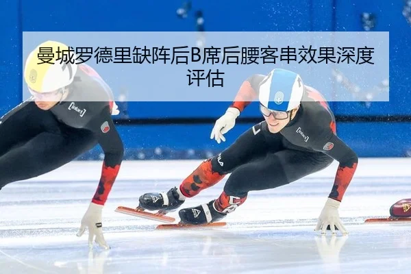 man-cheng-luo-de-li-que-zhen-hou-xi-hou-yao-ke-chuan-xiao-guo-shen-du-ping-gu-3-362.jpg