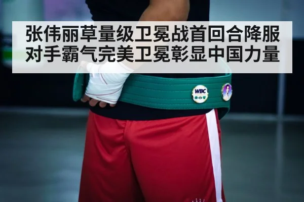 champion belt