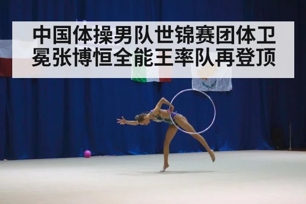 gymnastics competition
